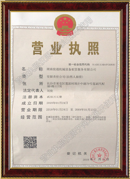 湖南俊通機械設(shè)備租賃服務(wù)有限公司,湖南機械租貸哪里好,鋪路鋼板,路橋板,路基箱